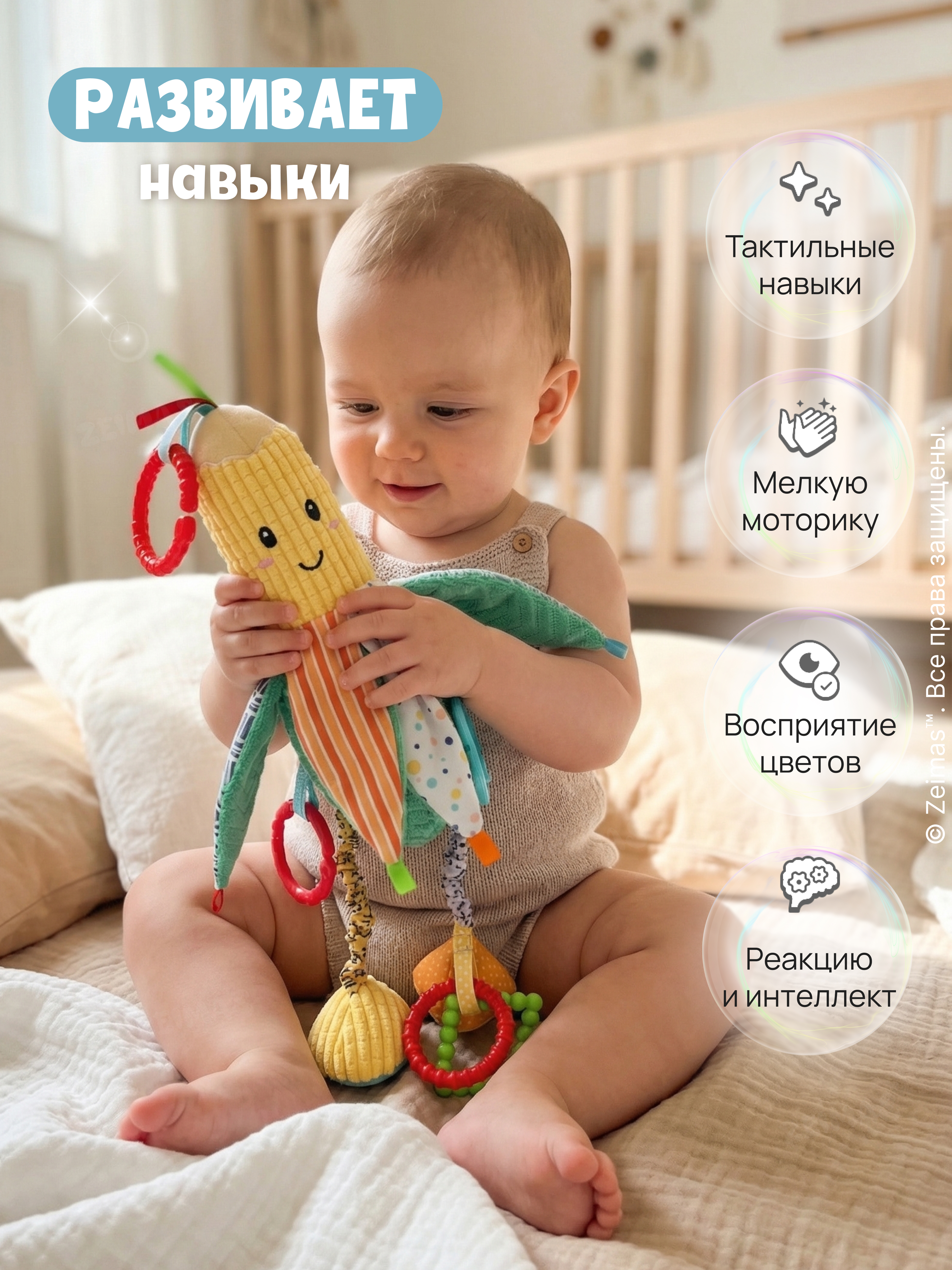 Игрушка Zeimas погремушка Подвесная игрушка Кукуруза - фото 13