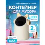 Умное сенсерное ведро Kitchen Joy KJ-JAH666-1