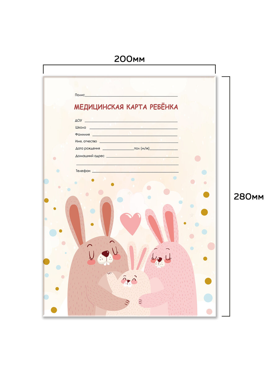 Медицинская карта ребенка Staff №026/у-2000 А4 16 листов - фото 4