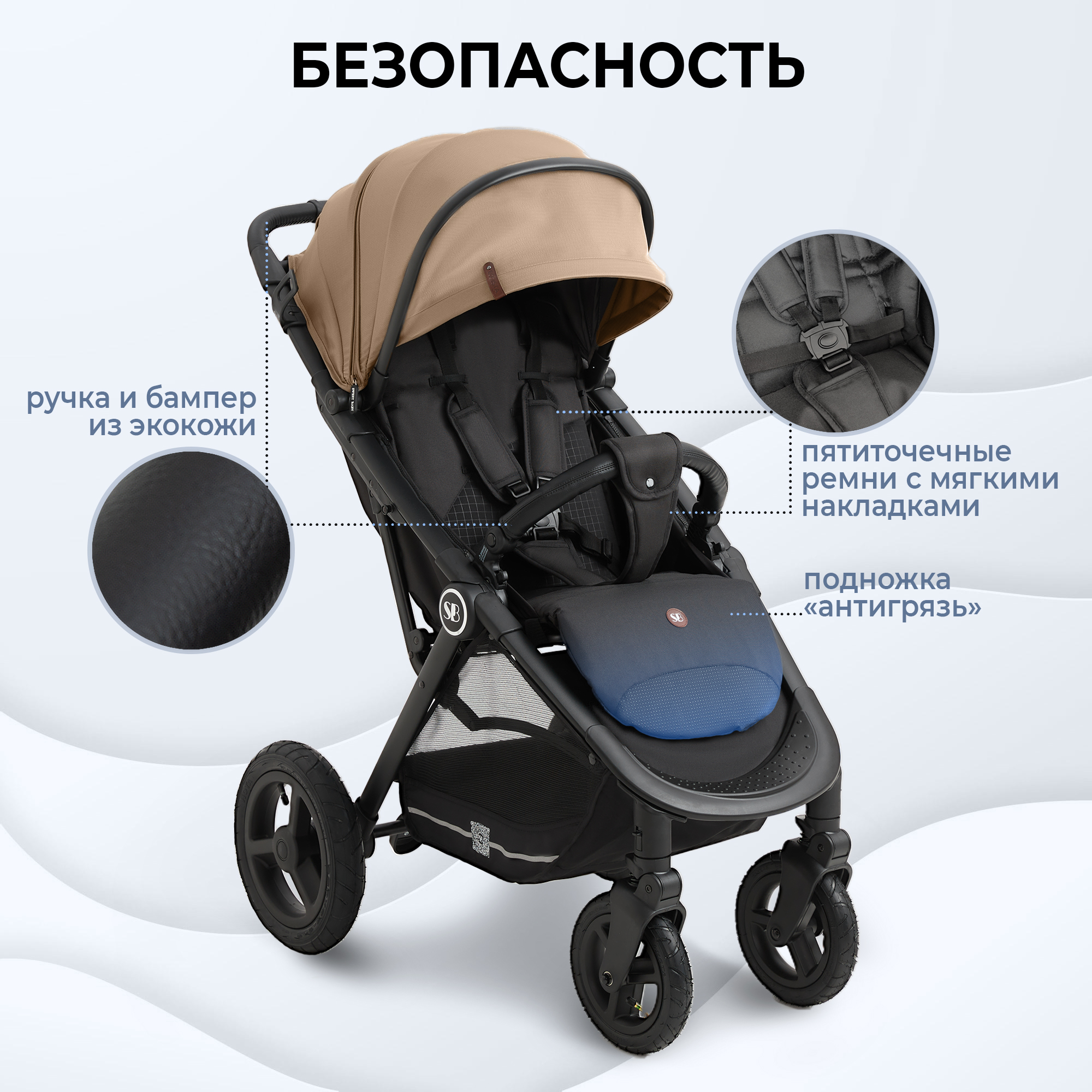 Коляска прогулочная Sweet Baby Egoista Beige Air бежевый - фото 6