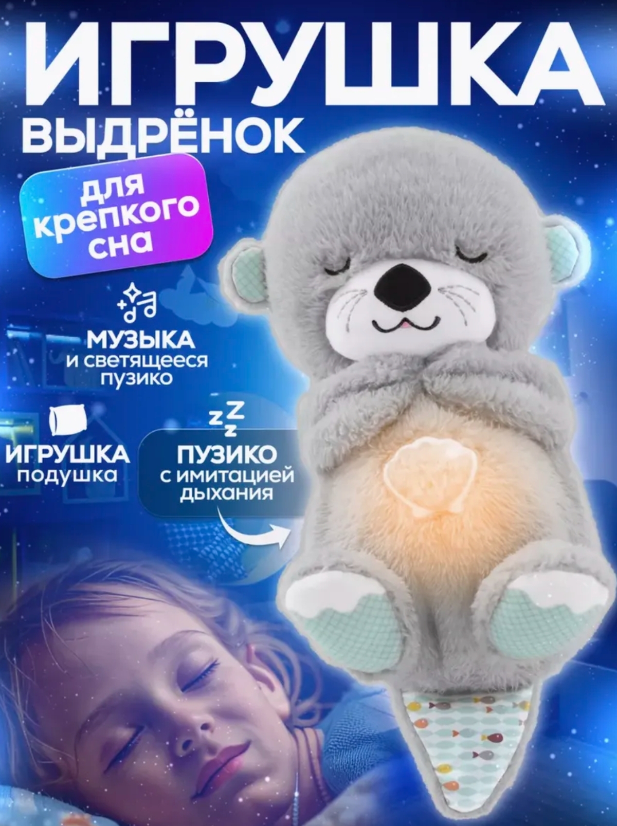 Игрушка мягкая BalaToys выдра - фото 2