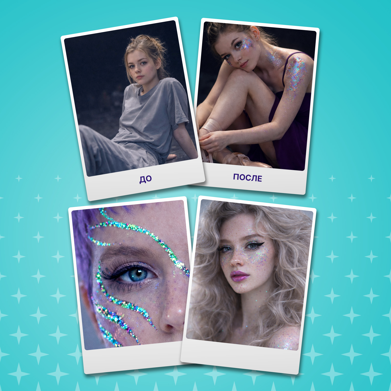 Глиттер шиммер для тела ХОББИЛАБ Хвост русалки 30 г - фото 6