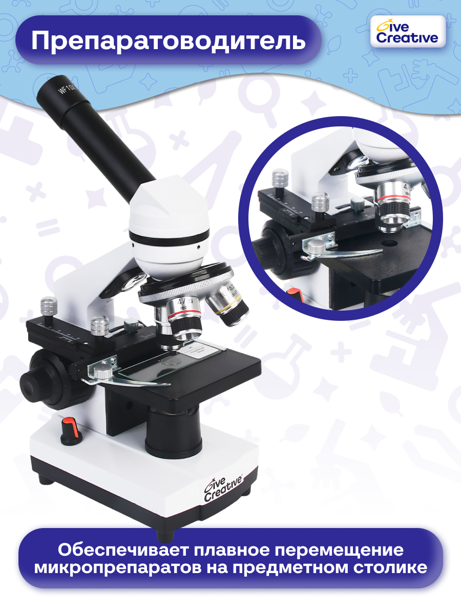 Микроскоп Give Creative детский школьный, с чехлом - фото 9