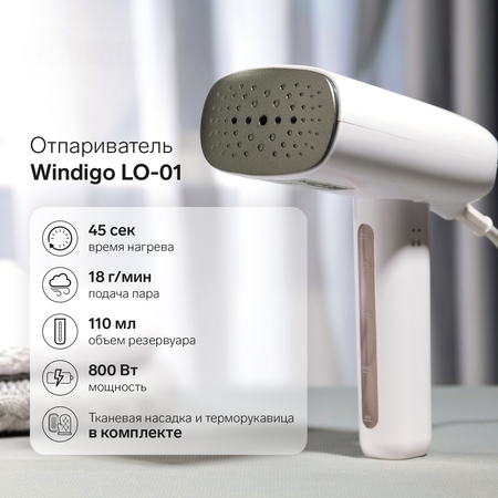 Отпариватель ручной Luazon Home Windigo LO-01 800 Вт 110 мл