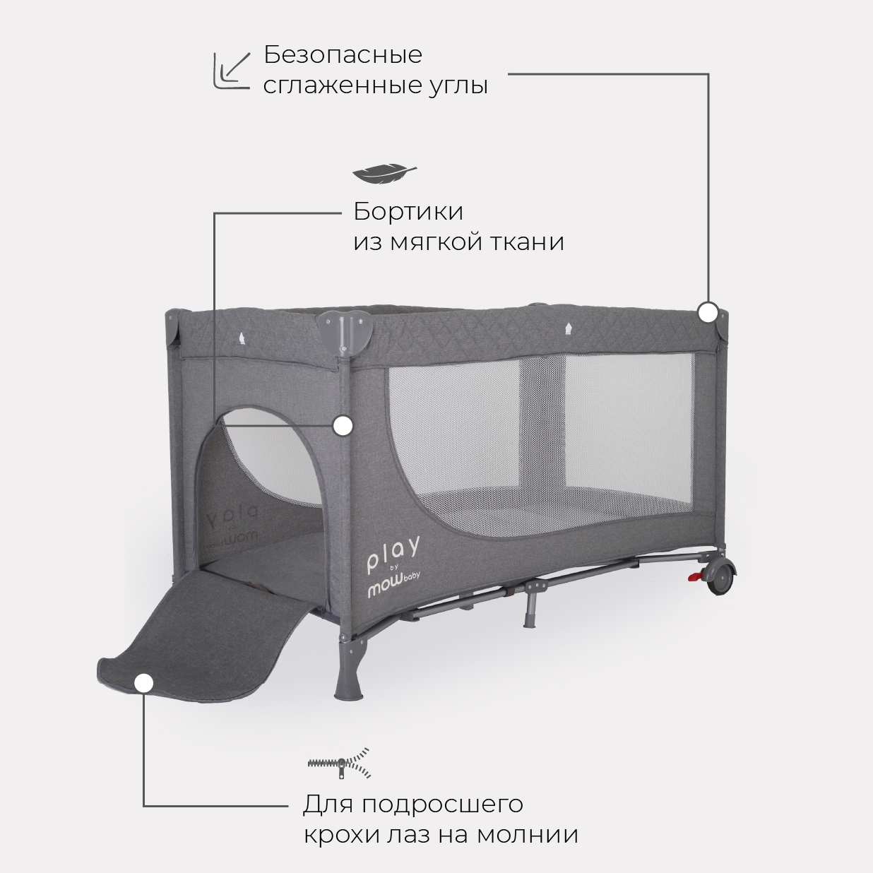 Манеж кровать MOWbaby Play, grey 4670078610515 - фото 3