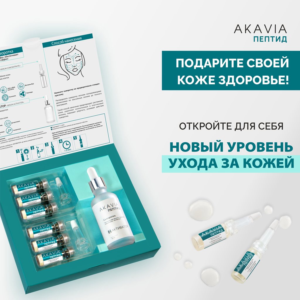 Сыворотка АКАВИЯ Anti-Аcne ночная с кислотами - фото 13