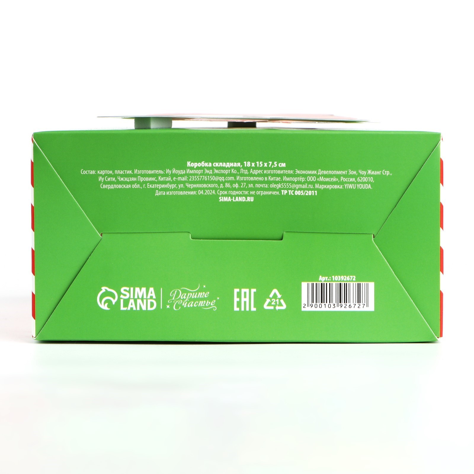 Коробка складная с 3D эффектом Дарите Счастье "Снеговичок", 18 х 15 х 7,5 см - фото 5