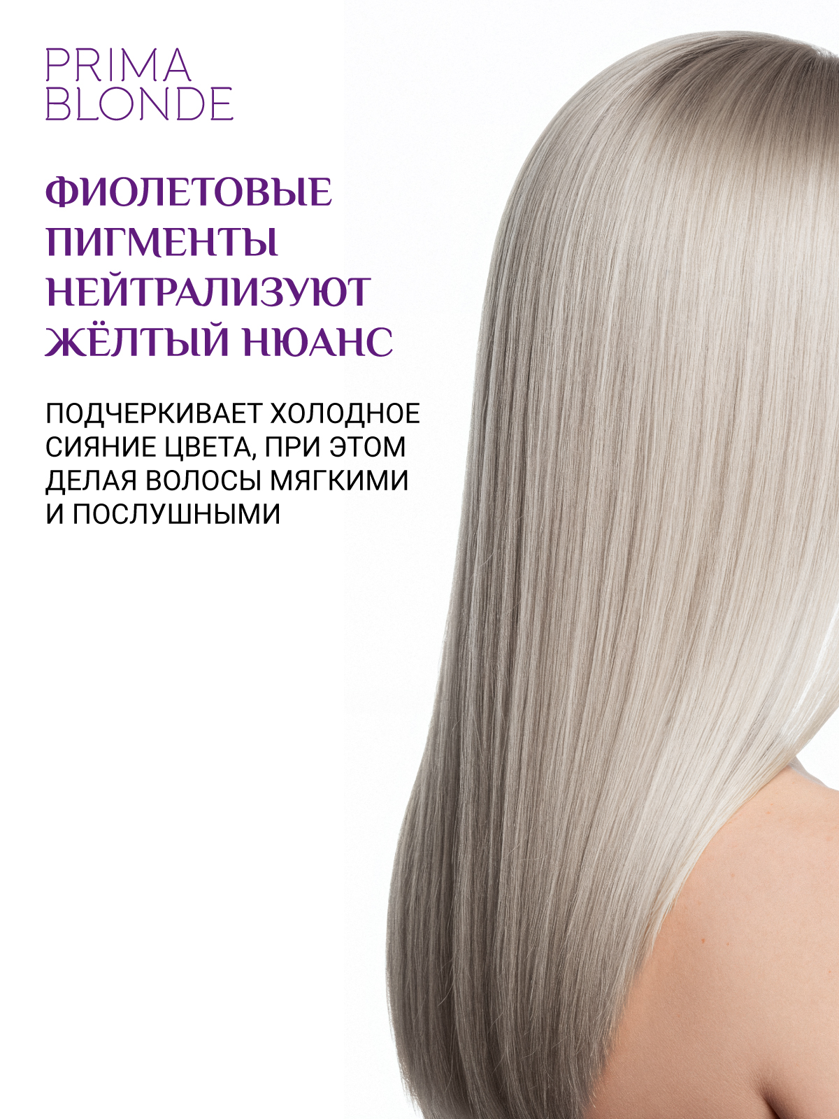 Бальзам ESTEL PRIMA BLONDE для волос 1000 мл 1 шт. - фото 2