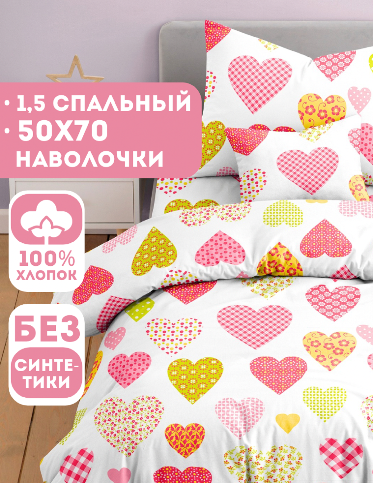 Комплект постельного белья Ночь Нежна Эми полутораспальный 3 предм. - фото 1