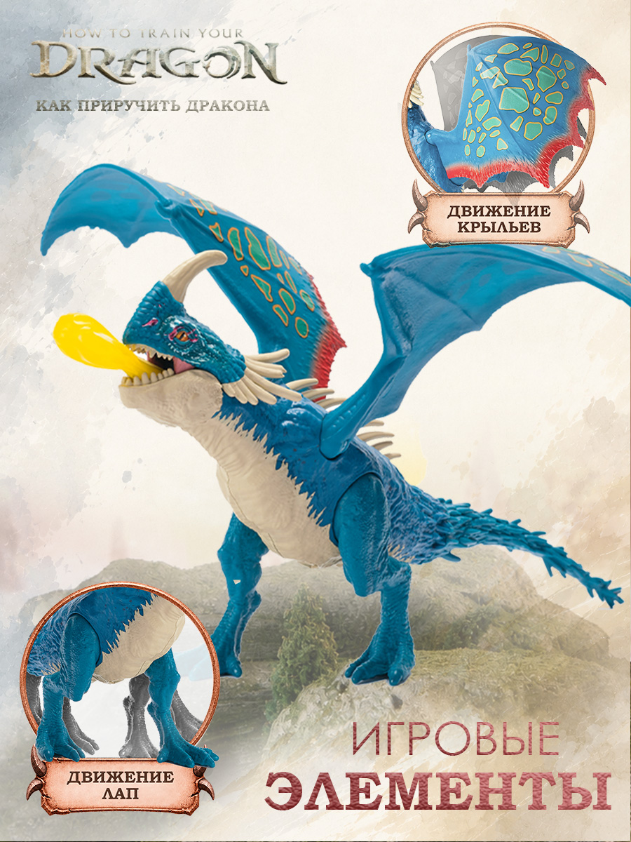 Игровой набор Dragons How to Train Your Dragon Дракон Громгильда в сражении - фото 4