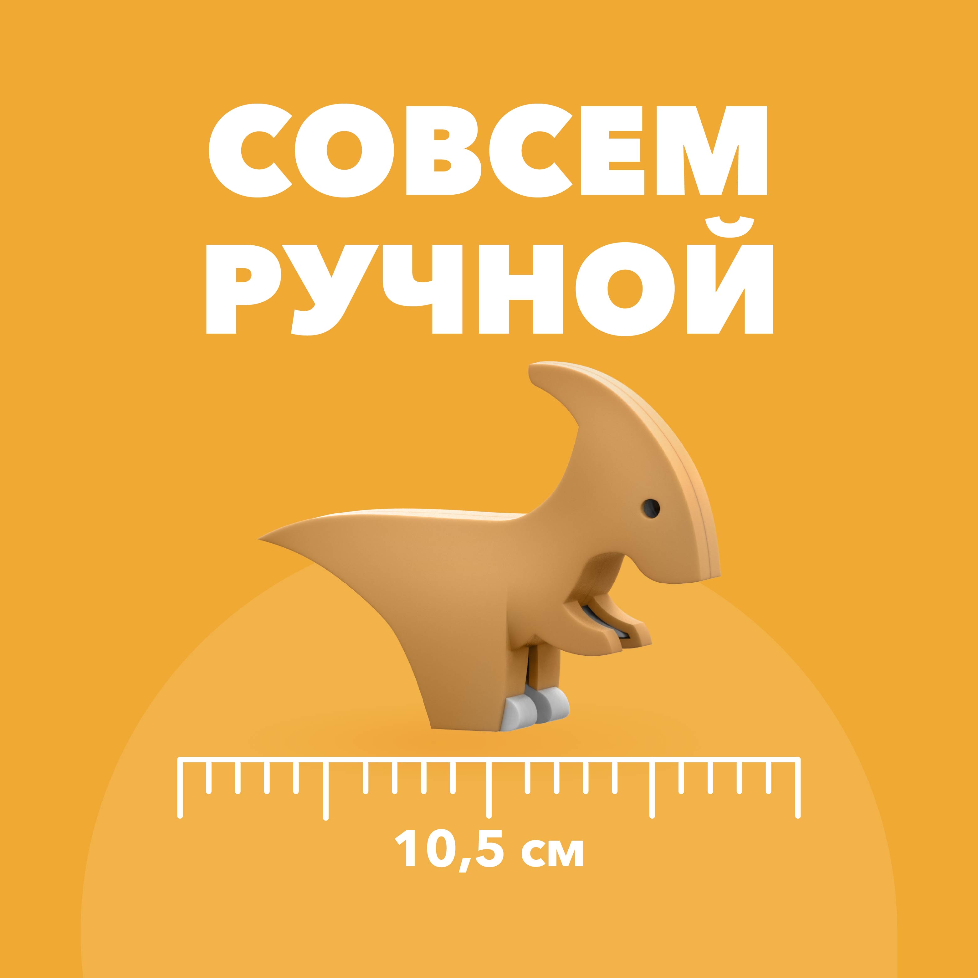 Игровой набор HALFTOYS Dino Пара - фото 7