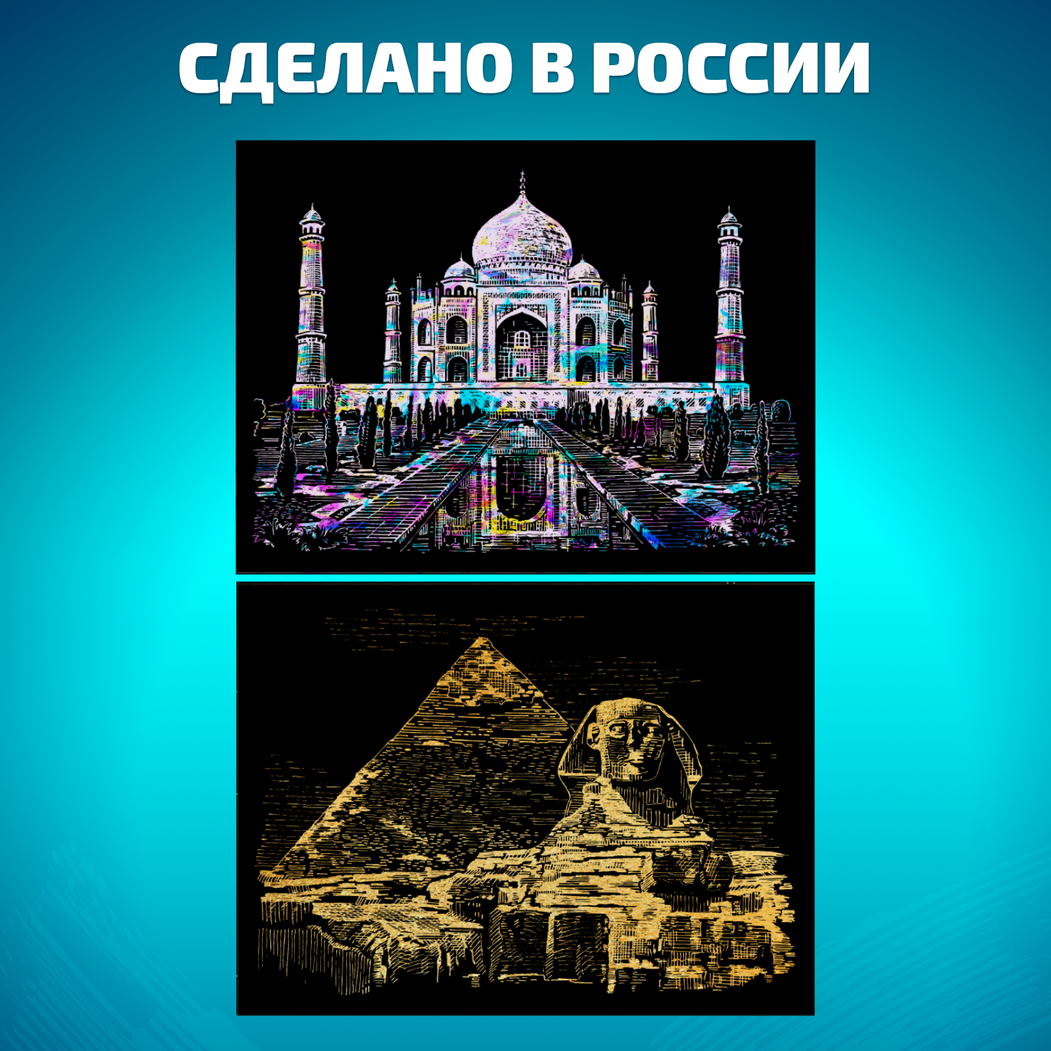 Гравюра LORI(колорит) Шедевры архитектуры - фото 2