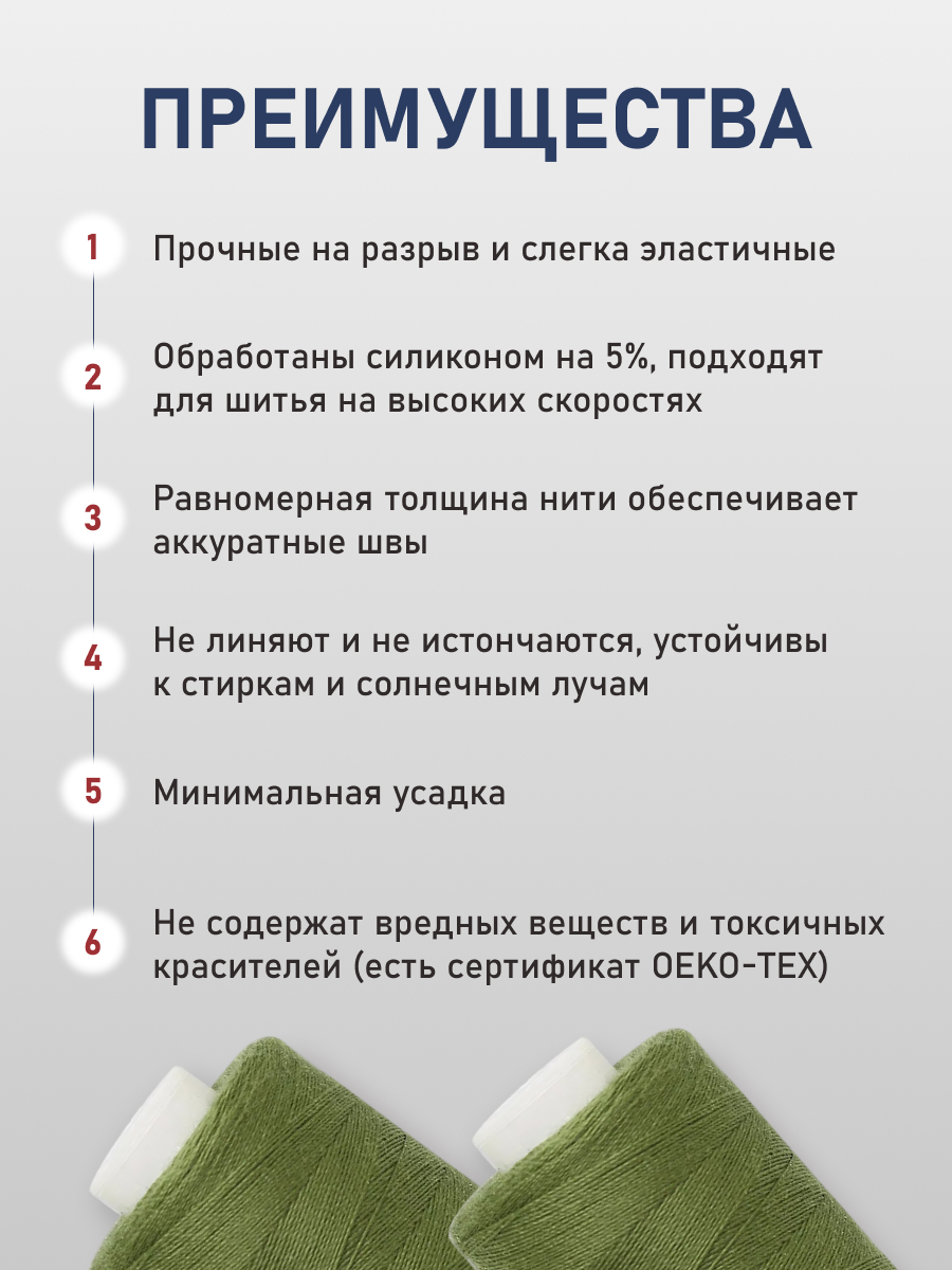 Нитки для шитья 40/2 Bestex 10шт цв 343 - фото 3