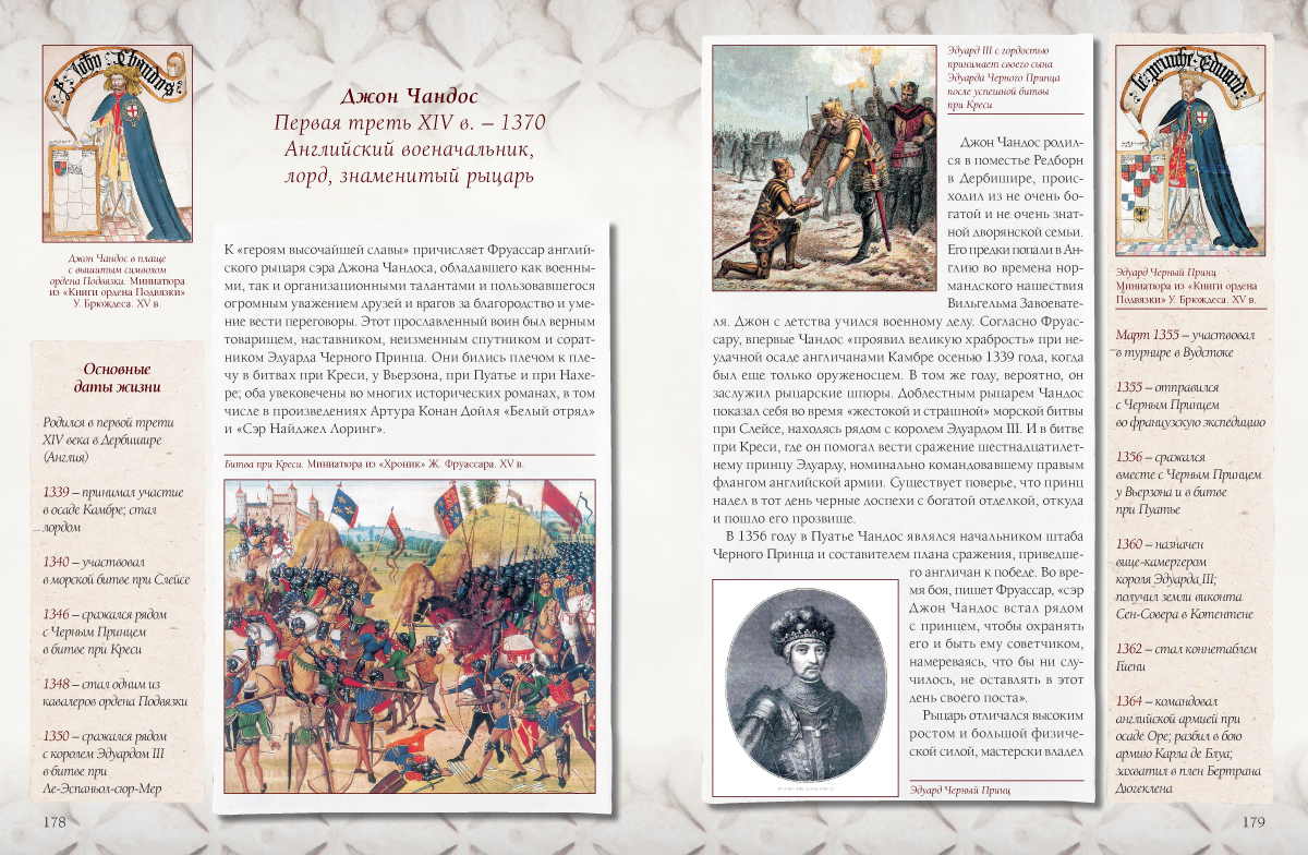 Книга Белый город Рыцарство - фото 8