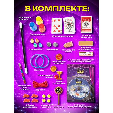 Фокусы Маленький Маг
