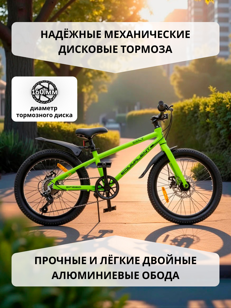 Двухколесный велосипед EQUIVALENT 20 дюймов - фото 7