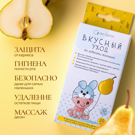 Влажные салфетки АС-ФАРМ для полости рта 20 шт.