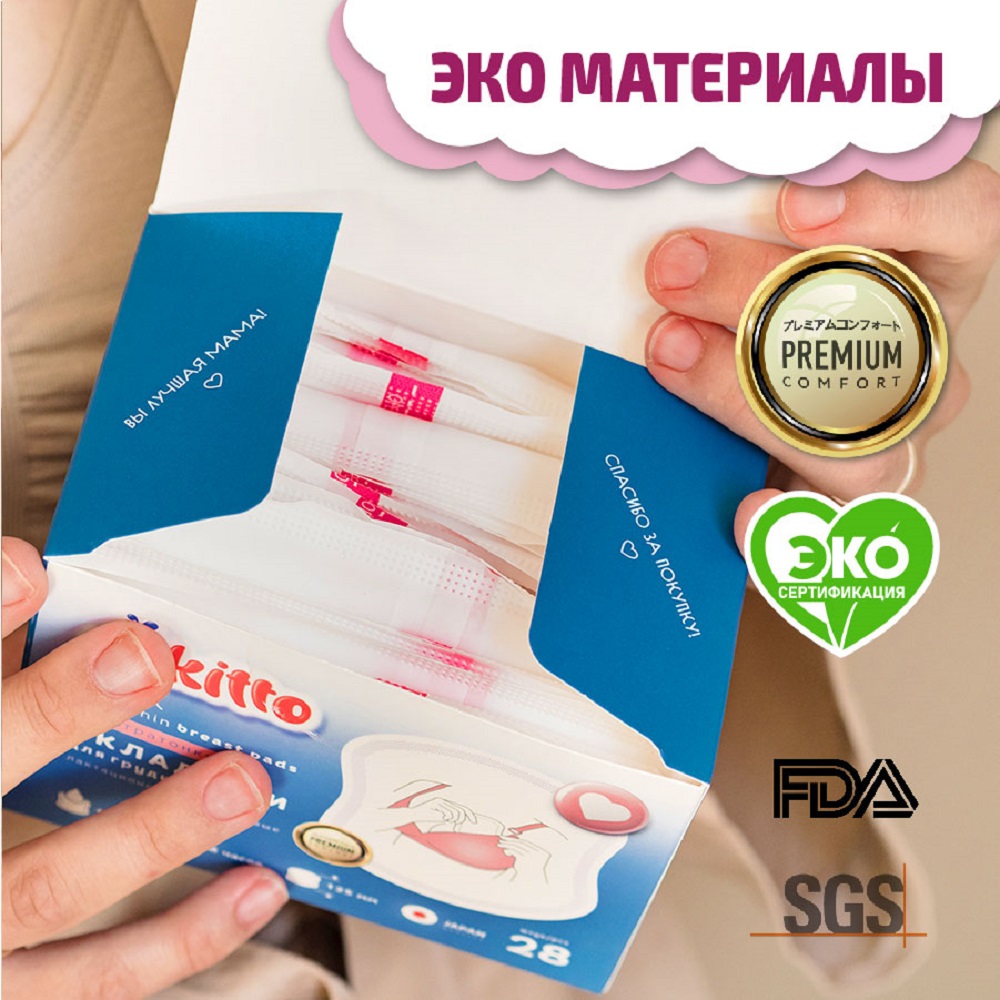 Вкладыши для груди Ekitto Лактационные 28 шт Е28 - фото 3