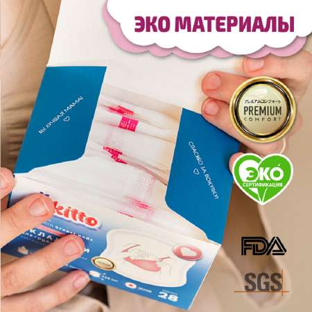 Вкладыши для груди Ekitto Лактационные 28 шт Е28