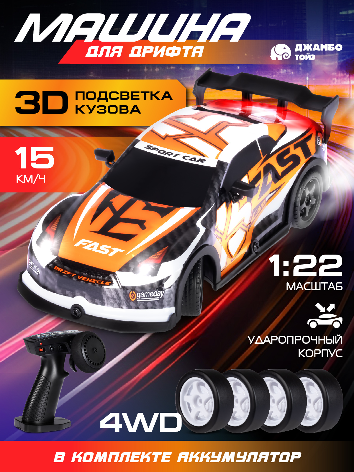 Автомобиль РУ AUTODRIVE 1:22 - фото 2