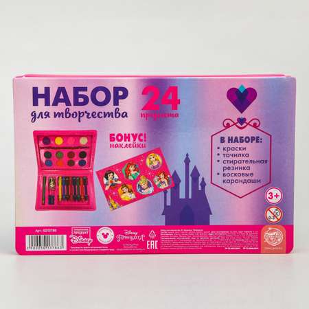 Набор для рисования Disney Принцессы