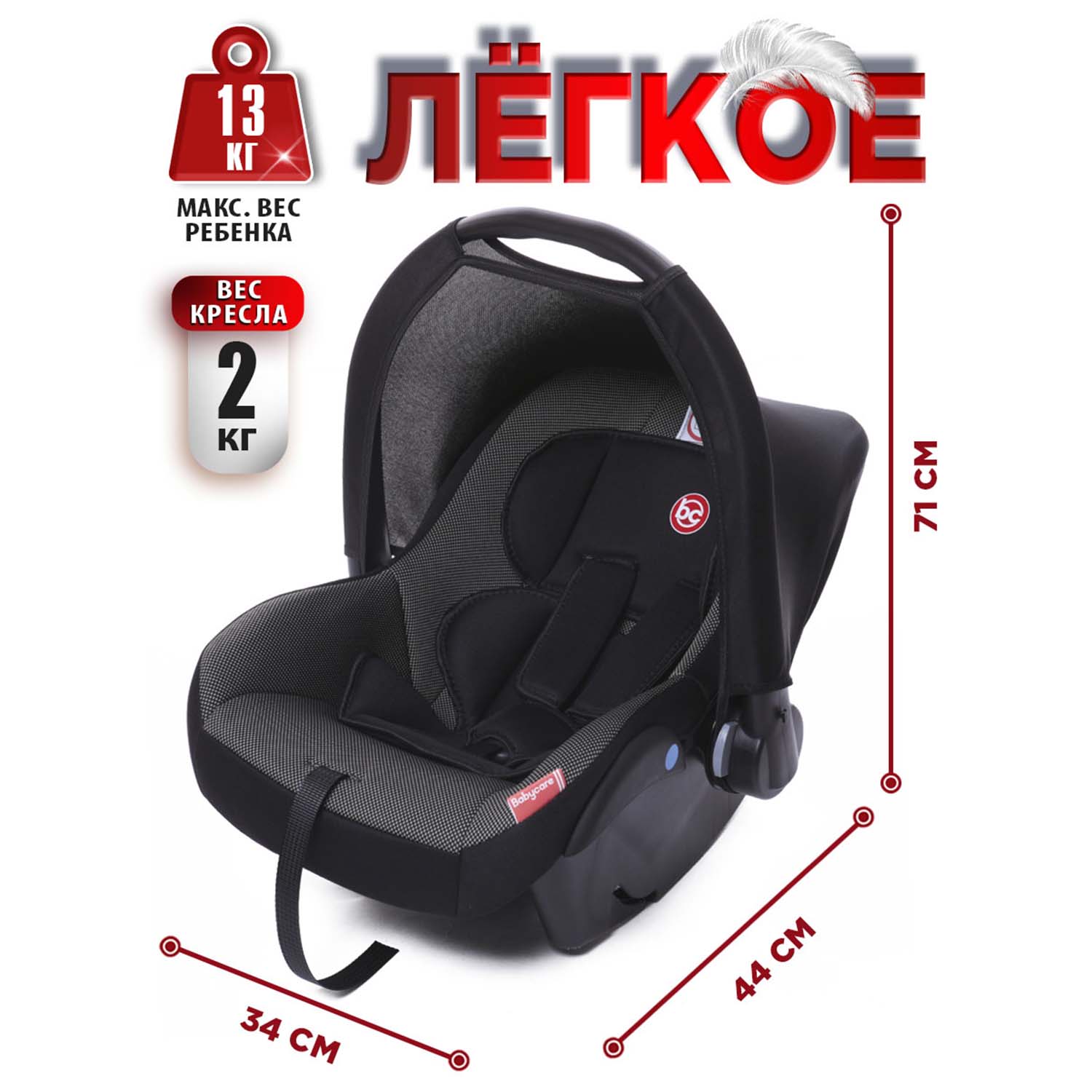 Автокресло BabyCare Lora 0 (0 -13 кг) - фото 10