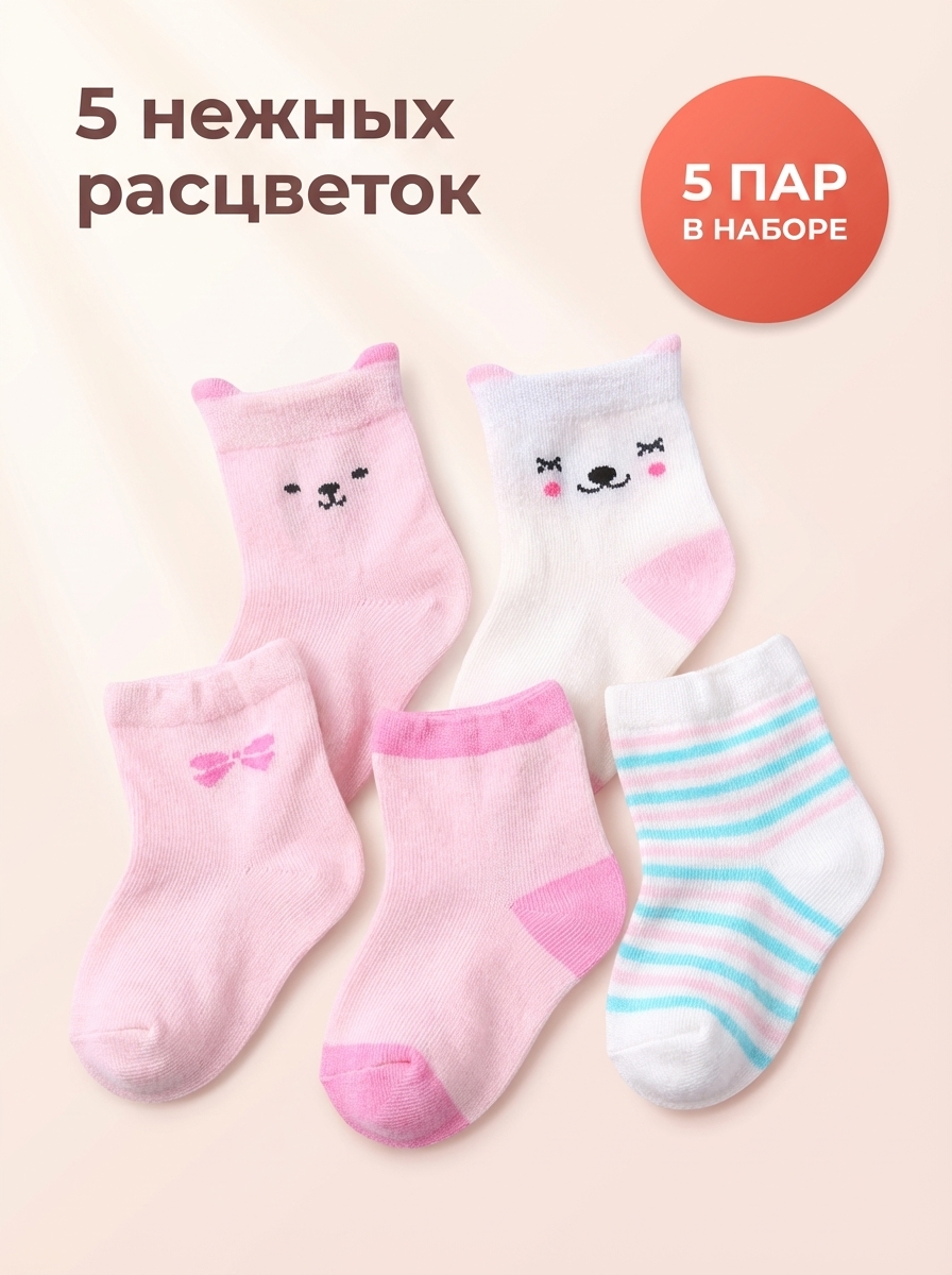 Носки 5 пар Bambooland Bamboo_sox_S_pink - фото 2