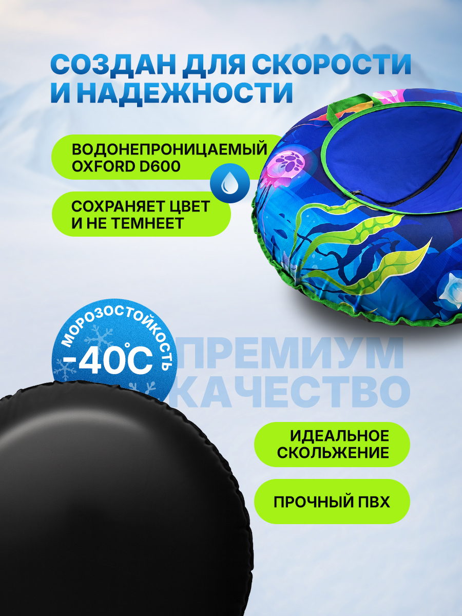 Тюбинг F78 120 см - фото 7