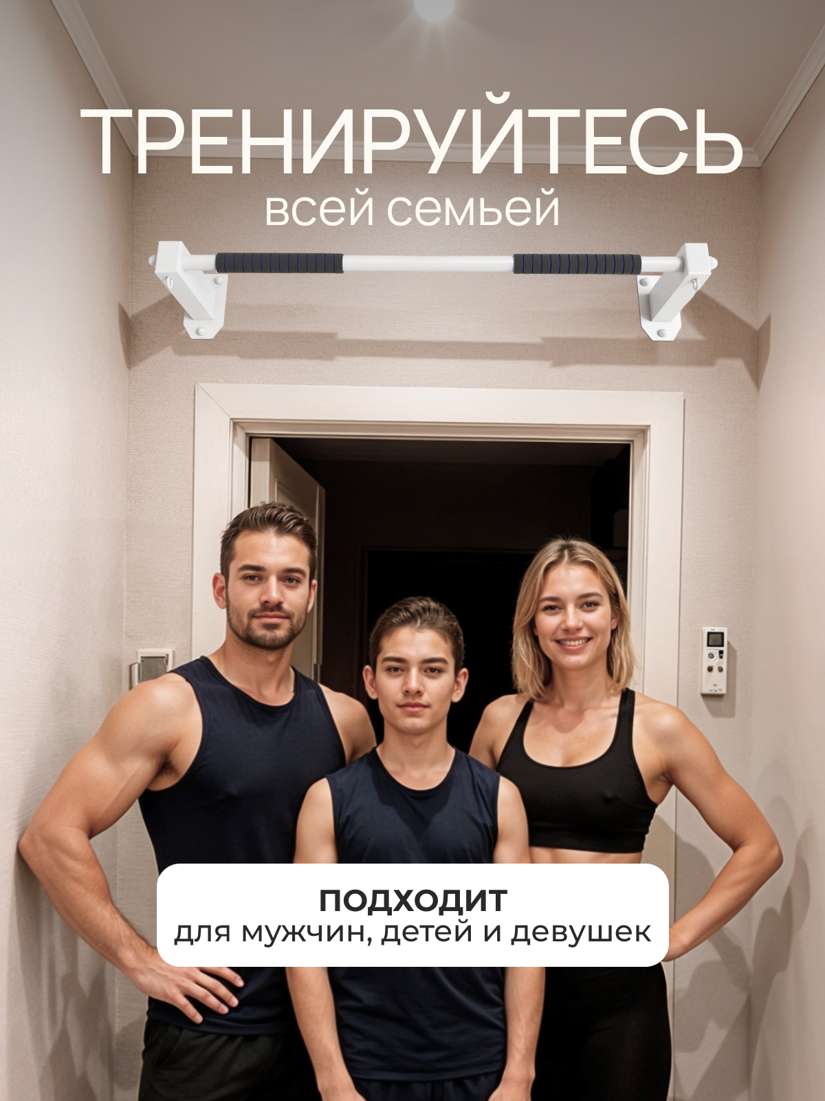 Турник настенный наддверный "Классик" COMFORT - неопреновое покрытие - фото 7