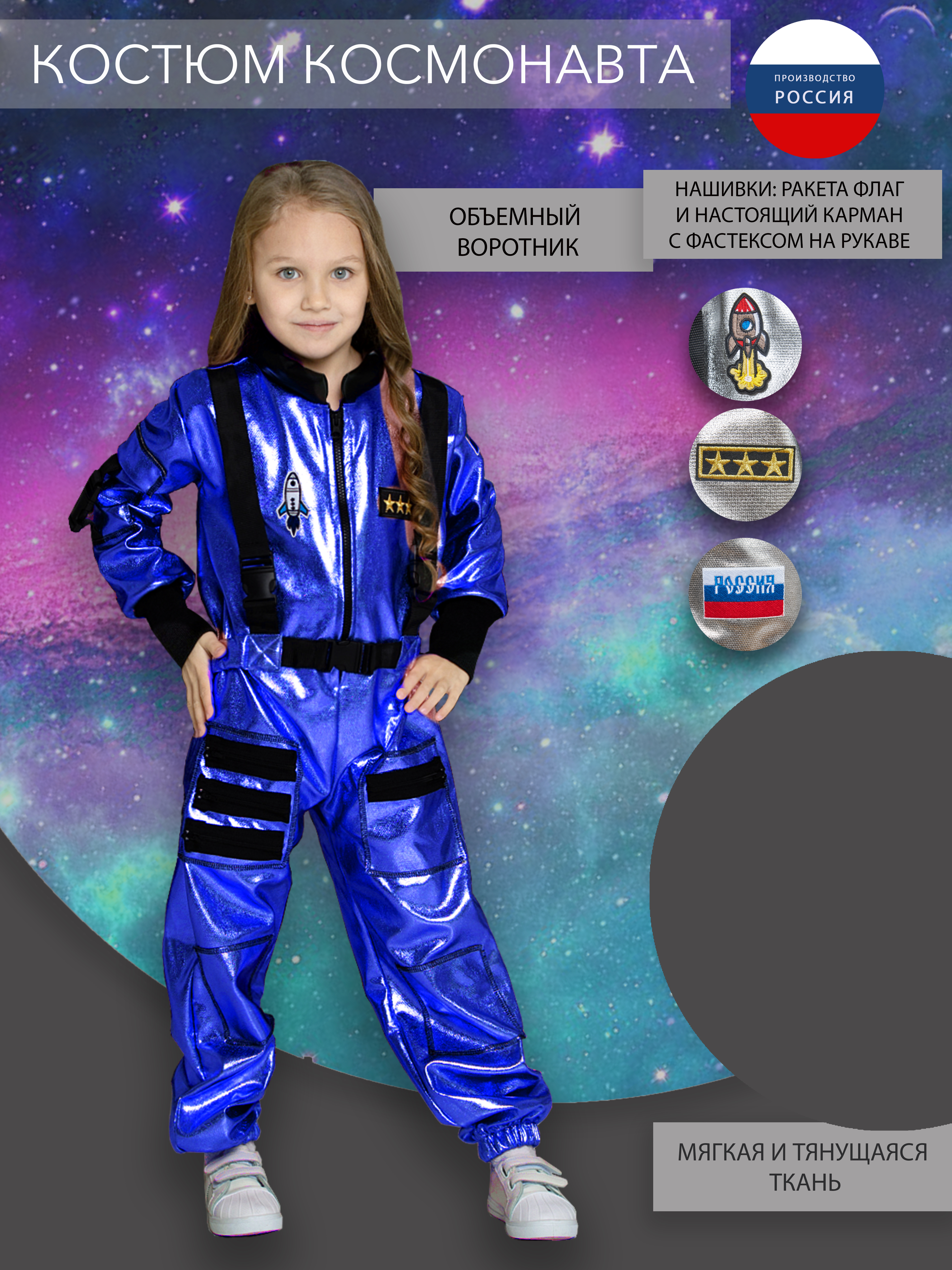 Карнавальный комбинезон Larisol kids 07-ЛК-03-КМ04104 - фото 9