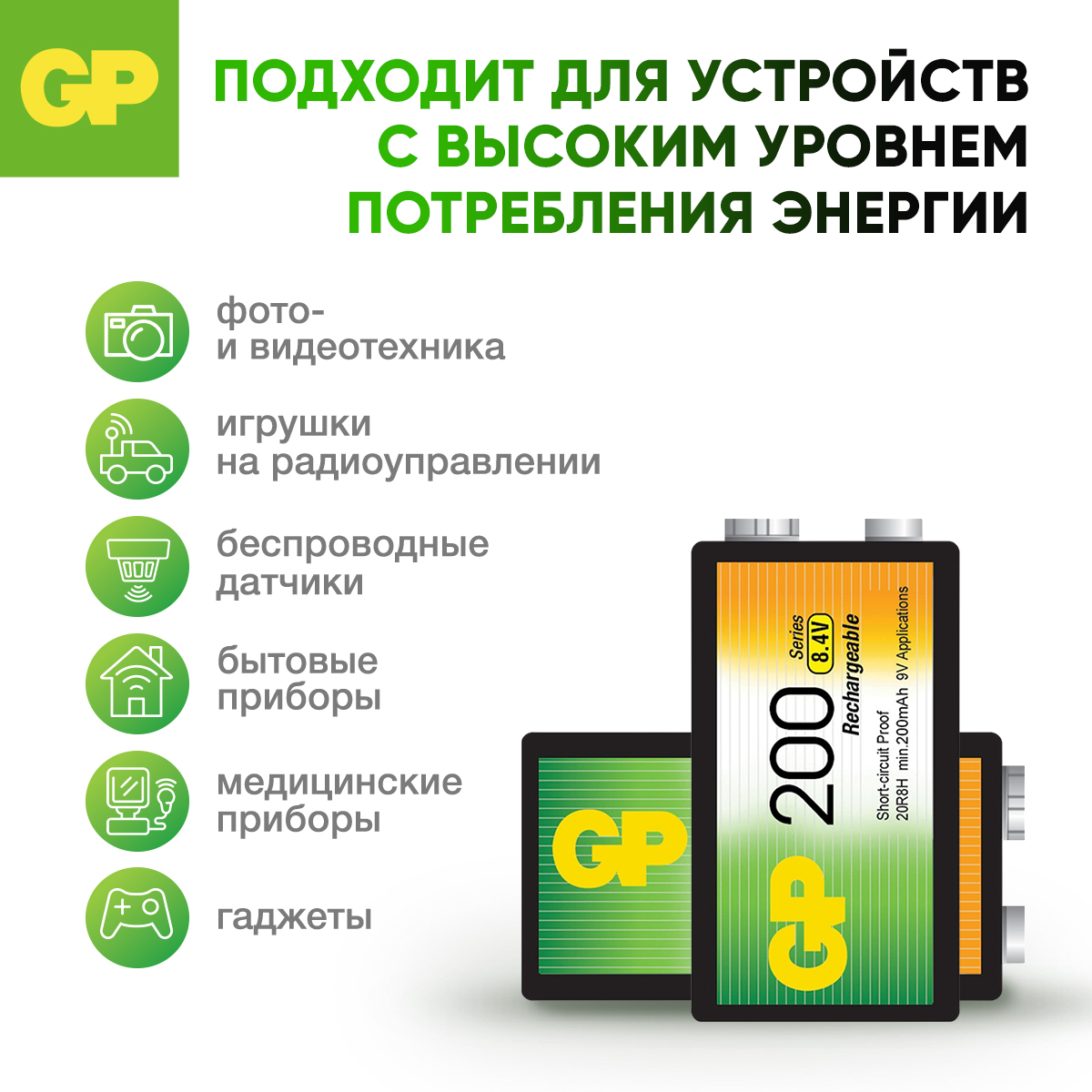Аккумуляторы GP никель-маталлгидридные 20R8H 1 штука в упаковке - фото 7