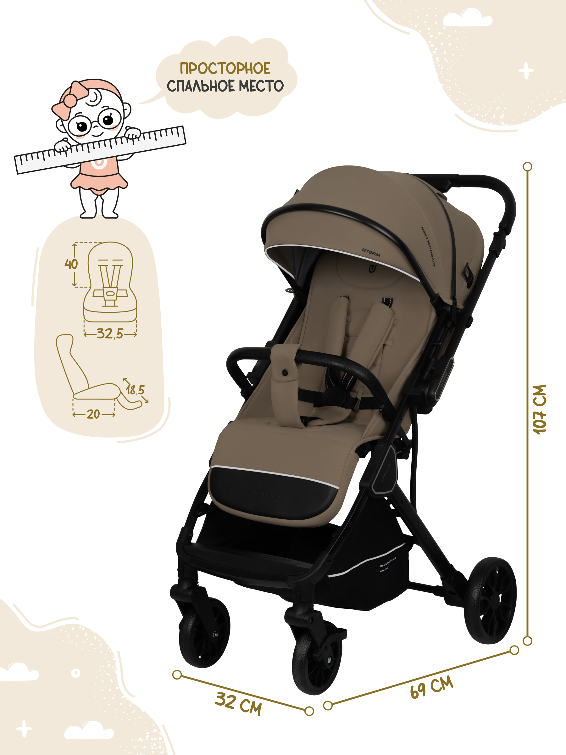 Коляска прогулочная JOVOLA Storm, бежевый - фото 3
