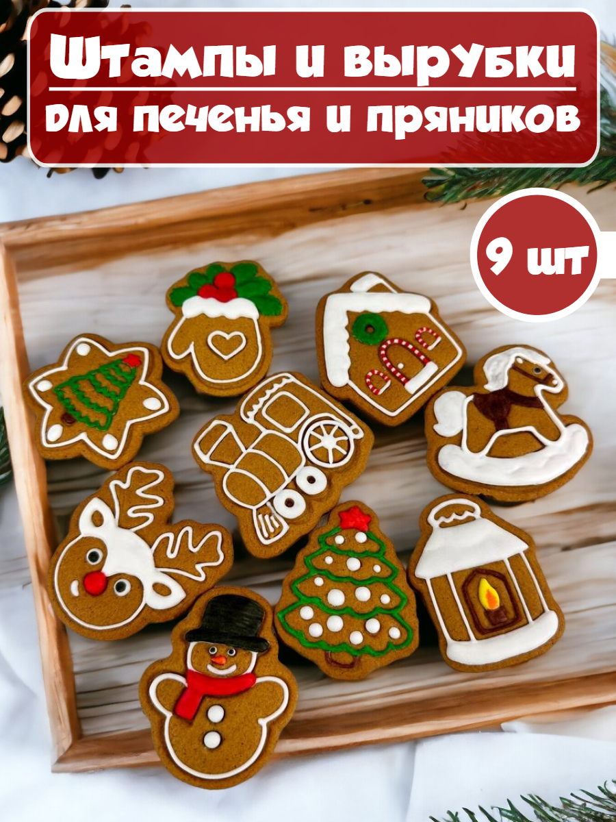 Штампы и Вырубки Кухня3Dпечати для печенья и пряников - фото 1