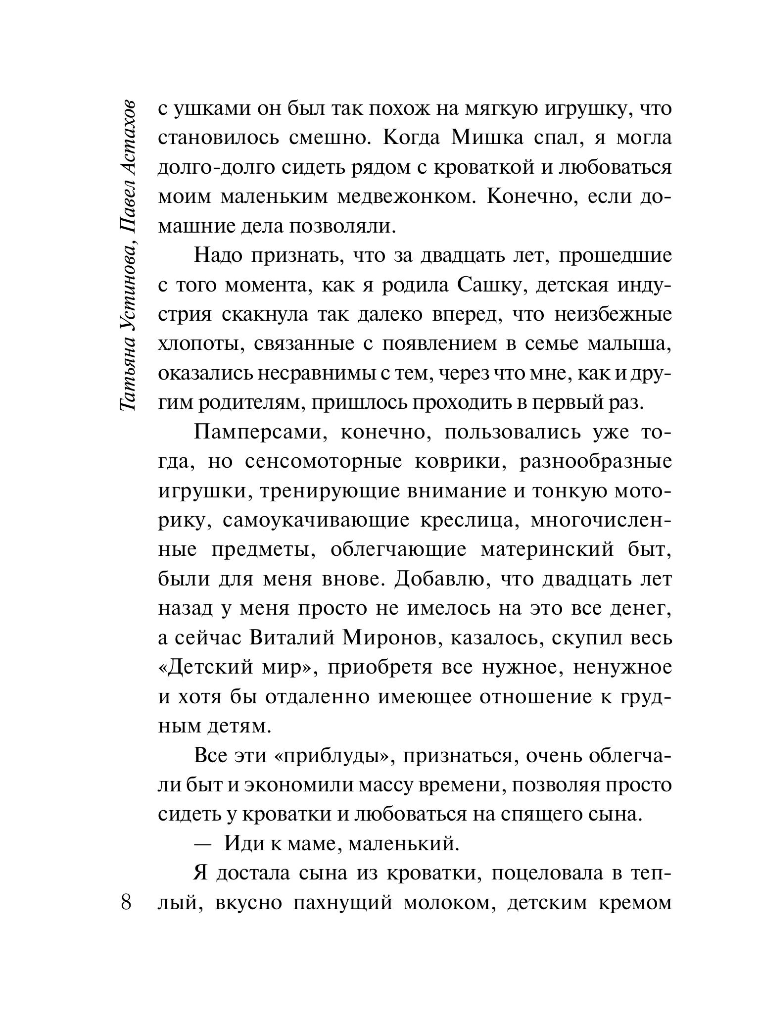 Книга Эксмо Чужая земля - фото 6