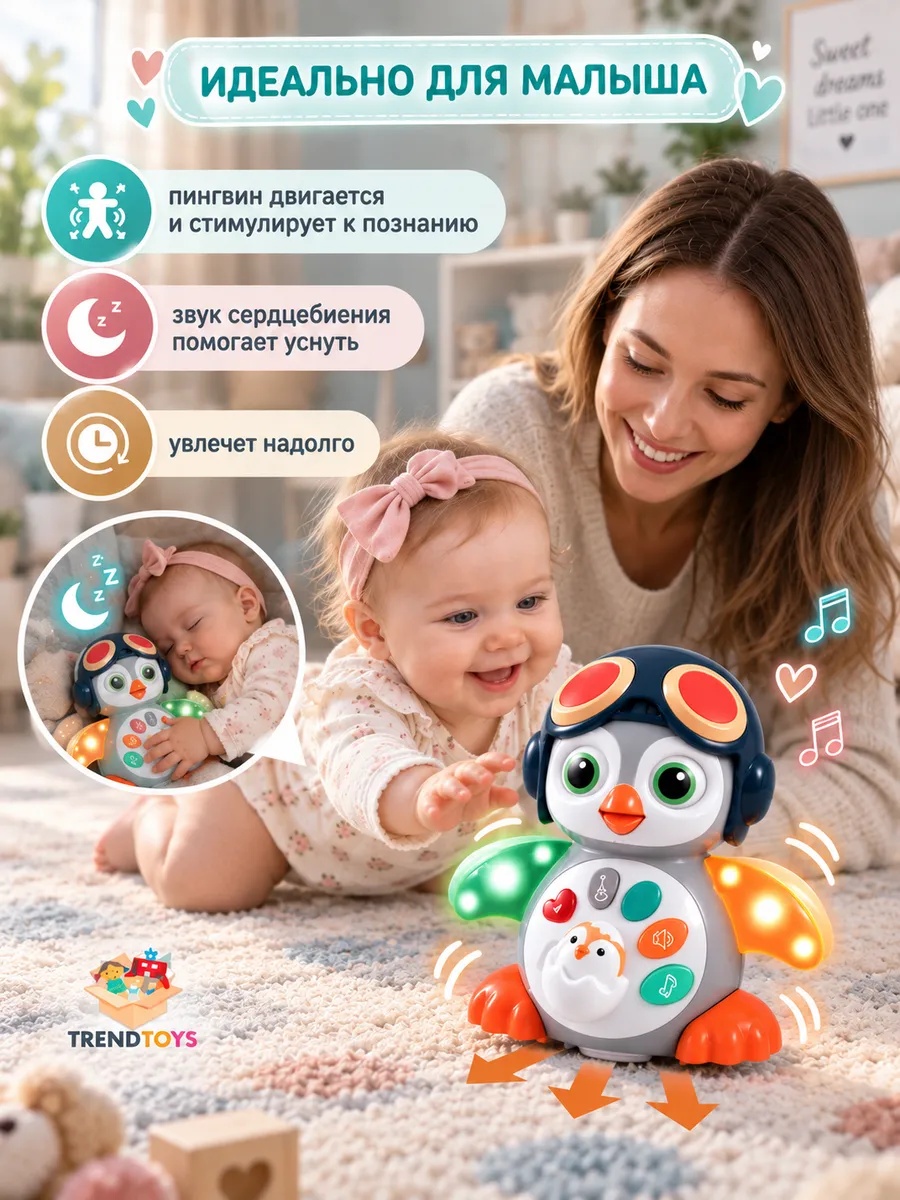 Игрушка TrendToys музыкальная игрушка Пингвин - фото 4