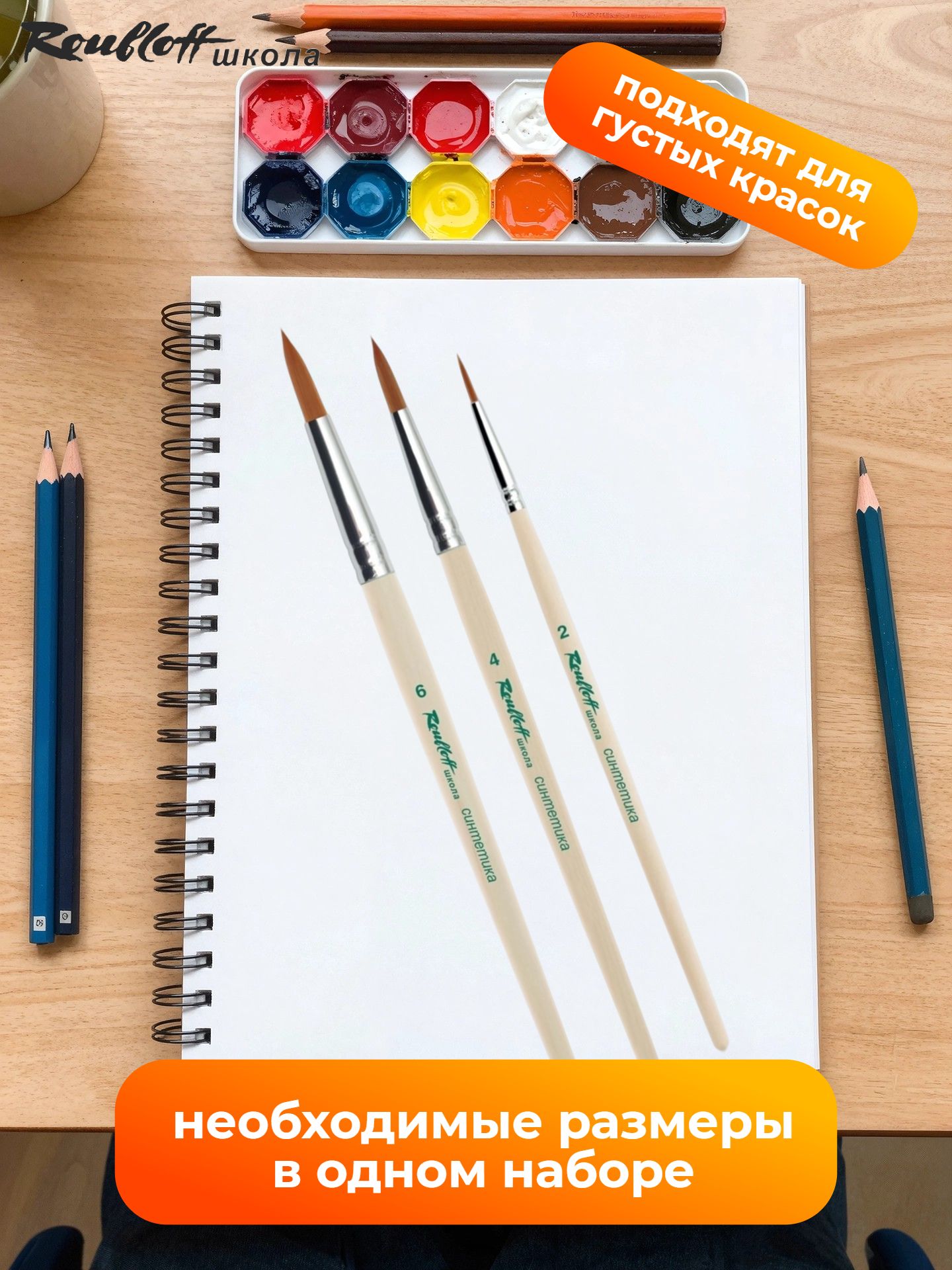 Кисть Roubloff 3 шт. (синтетика) - фото 7