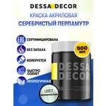 Краски акриловые DESSA DECOR 1 цв.