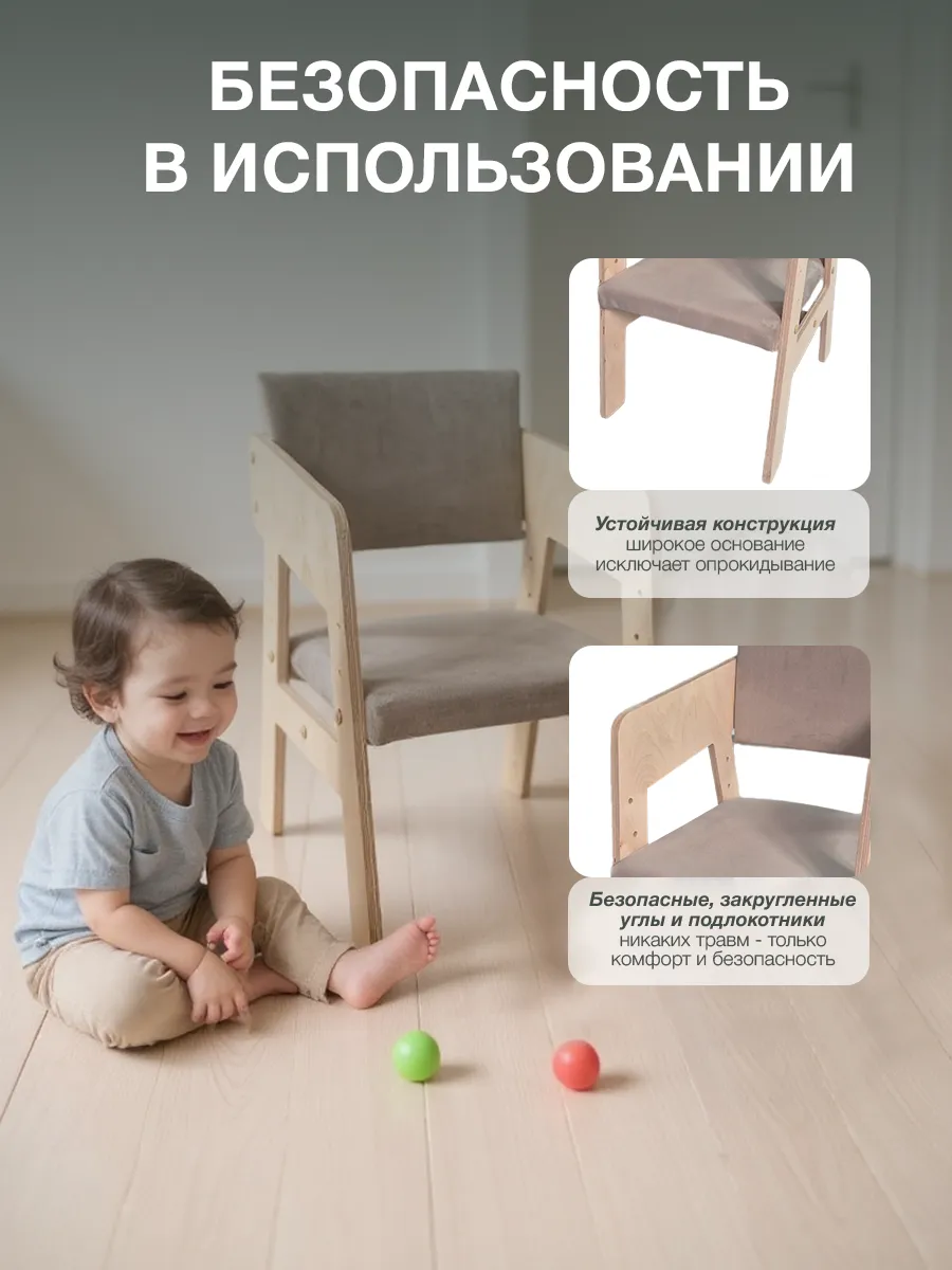 Стул Di toys для ребенка - фото 4