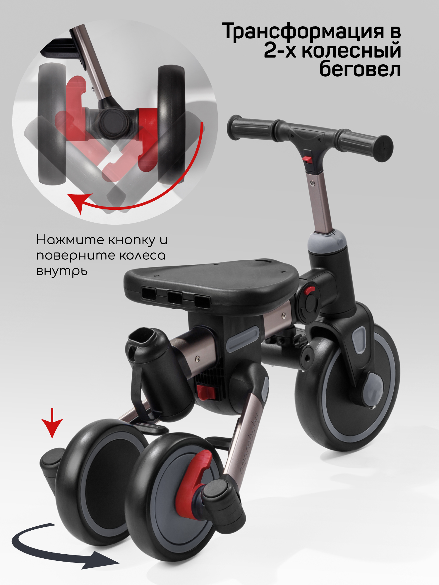 Трехколесный велосипед Amarobaby 8 дюймов - фото 9