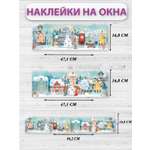 Наклейки декоративные HAPPY на новый год на окна украшение 2024
