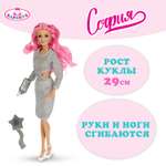 Кукла модельная Карапуз София высота 29 см