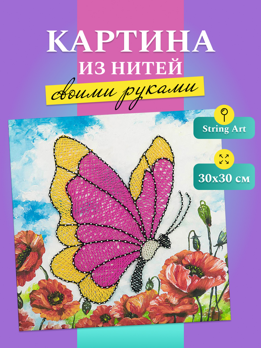 Картина по номерам Волшебная мастерская Бабочка - фото 1