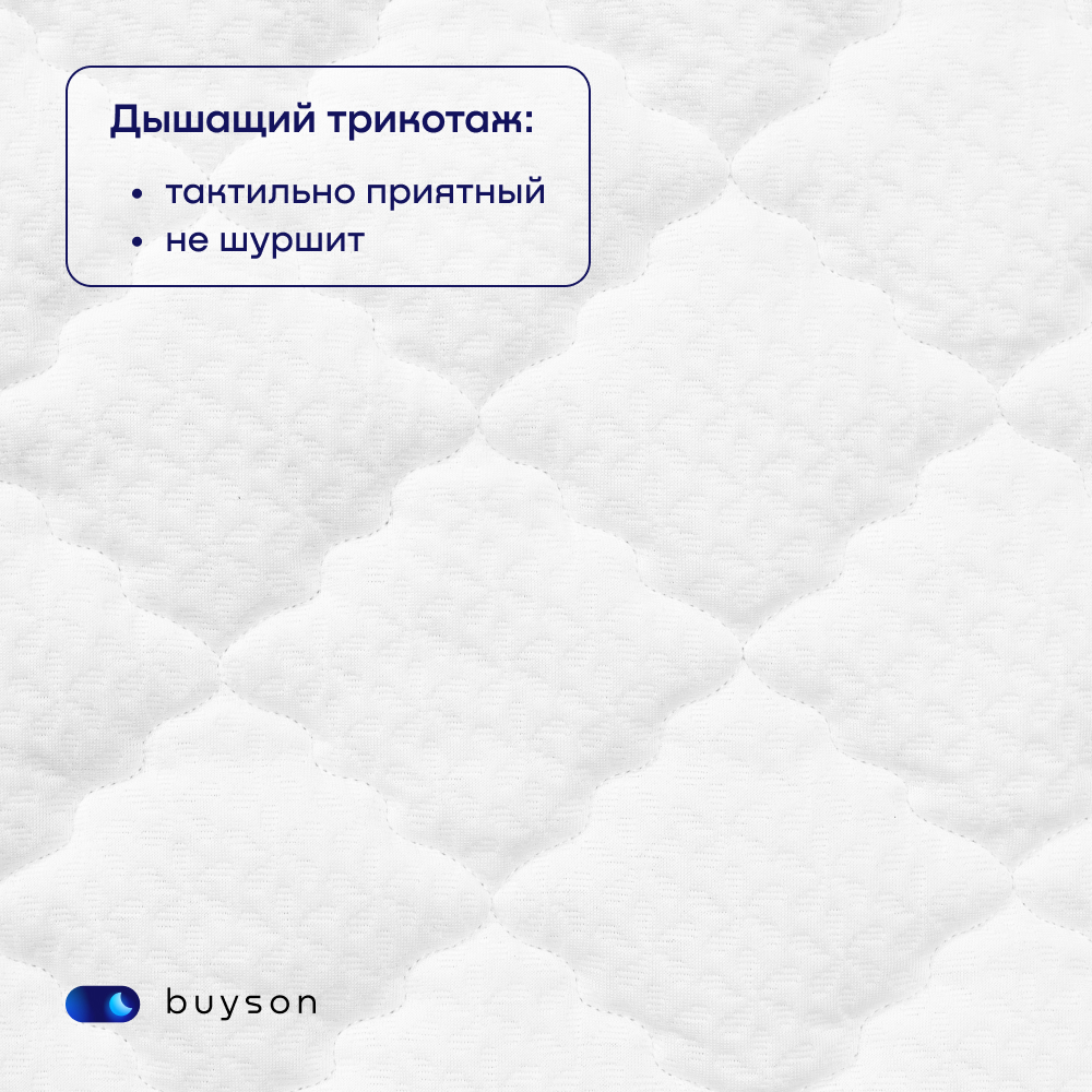 Наматрасник buyson BuyFirst 200х140 - фото 9