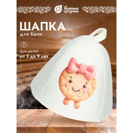 Шапка для бани и сауны детская \"Печенька\"