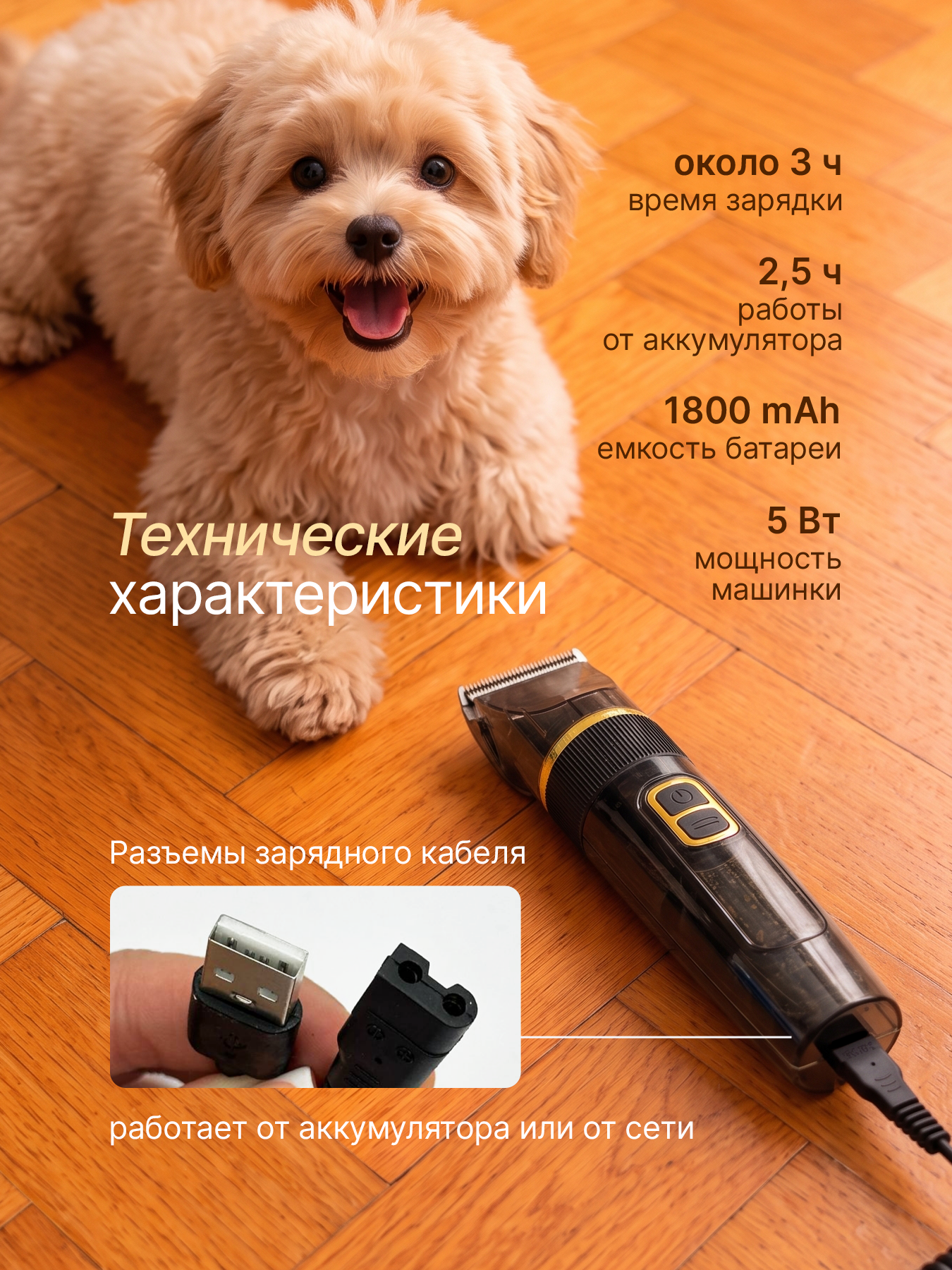 Машинка для стрижки собак и кошек SuperPets профессиональная - фото 8