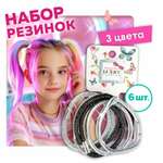 Набор резинок для волос LUKKY