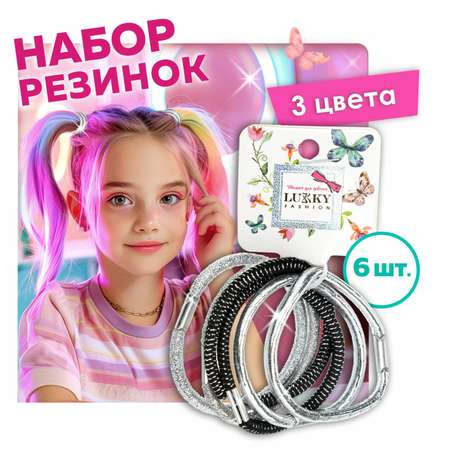 Набор резинок для волос LUKKY