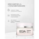 Крем EGIA Biocare System 50 мл