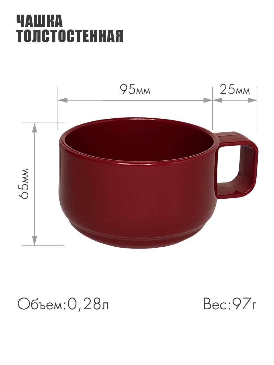 Набор посуды Solaris 6 толстостенных чашек 0.28 л - фото 2