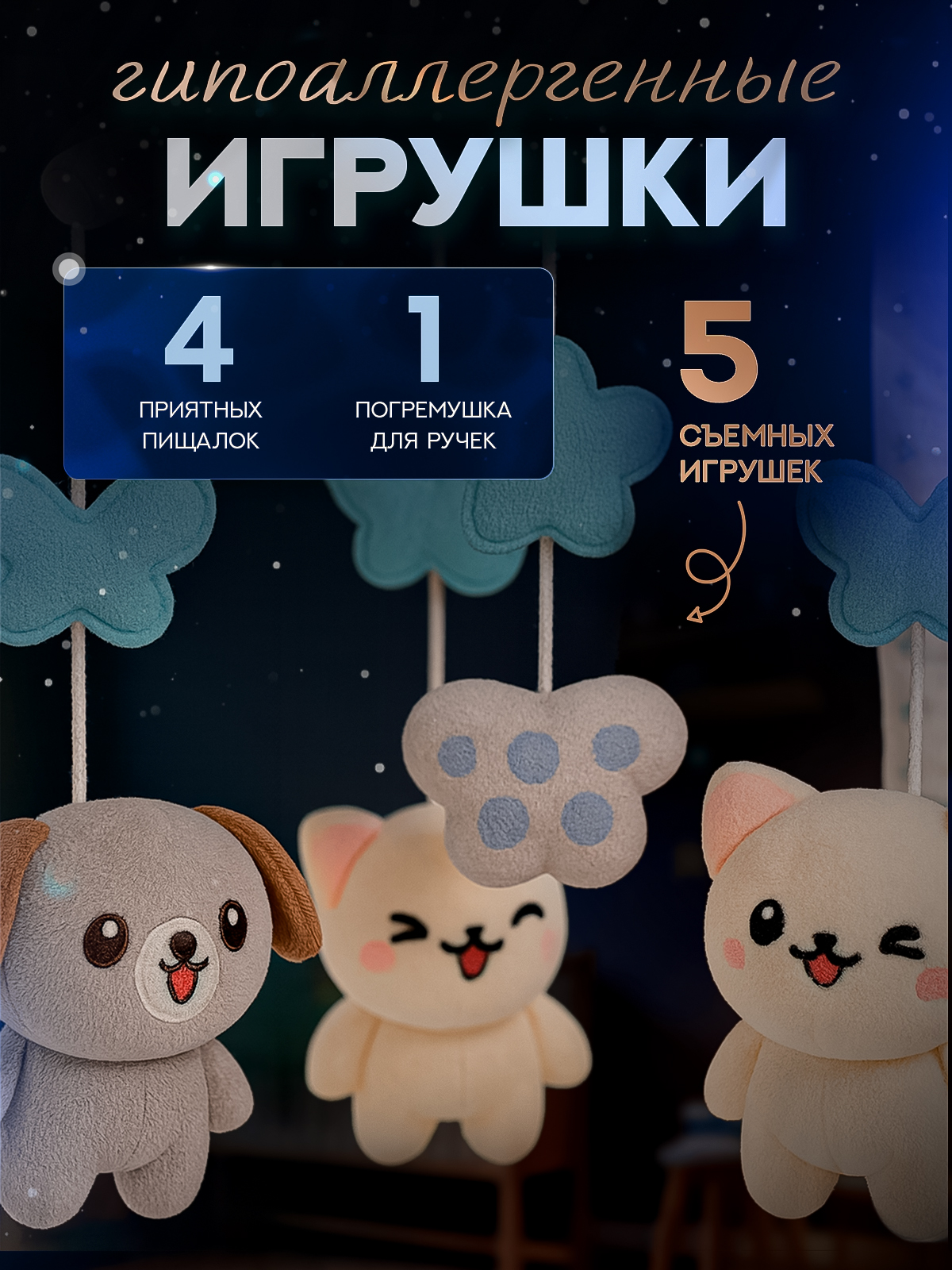 Мобиль SHARKTOYS - фото 7